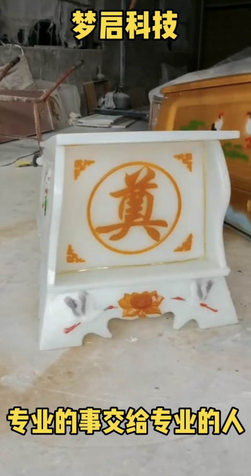 仿玉棺材、寿材、骨灰盒系列