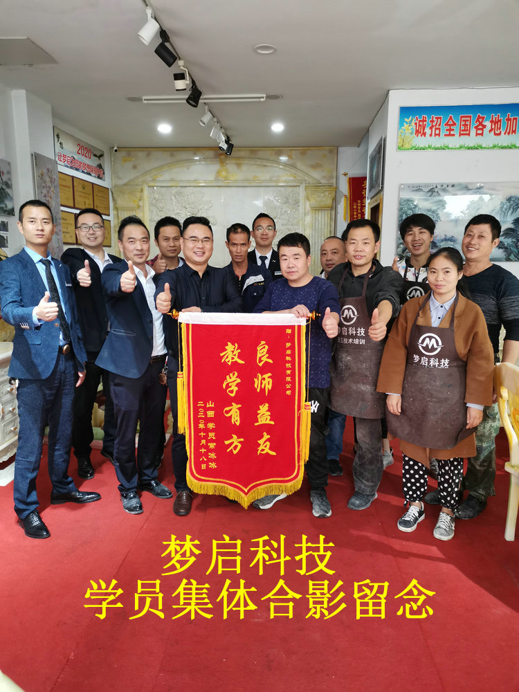 梦启学员合影风采系列