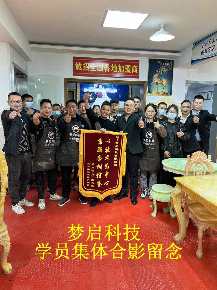 梦启学员合影风采系列