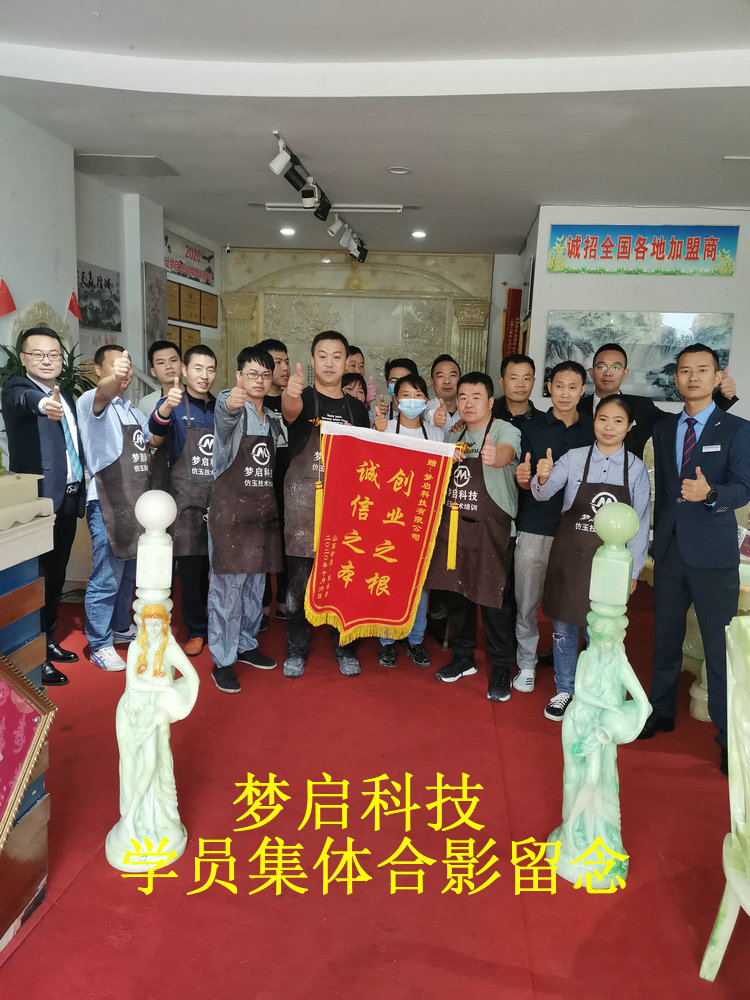 梦启学员合影风采系列