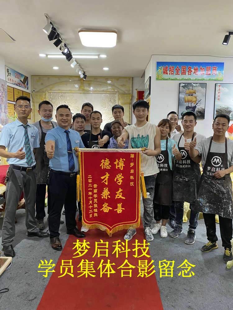 梦启学员合影风采系列