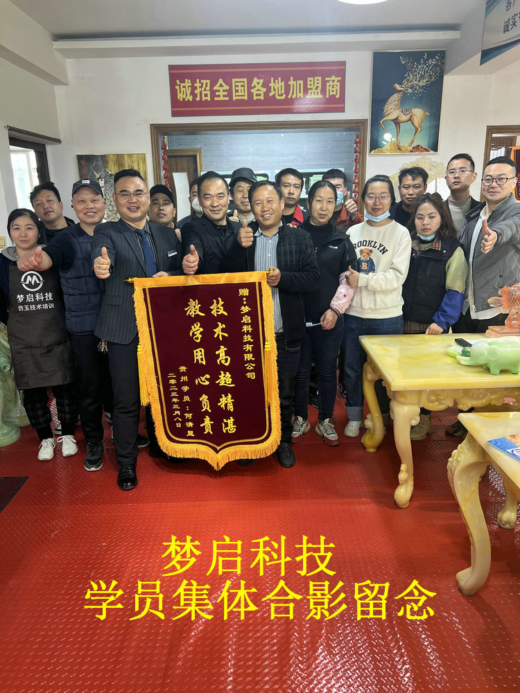 梦启学员合影风采系列