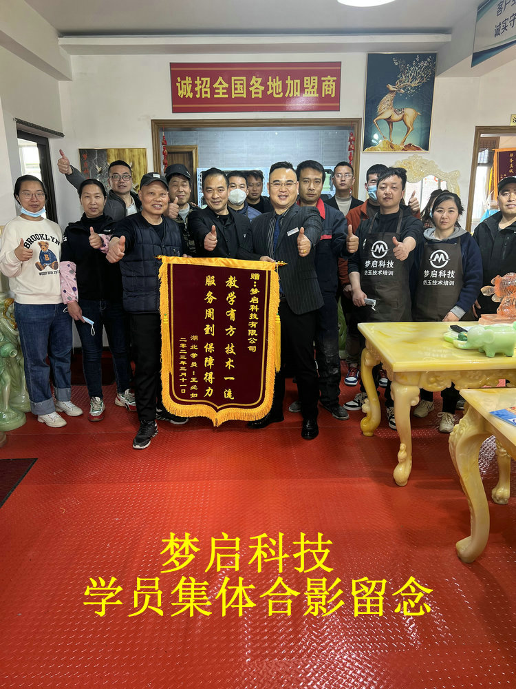 梦启学员合影风采系列