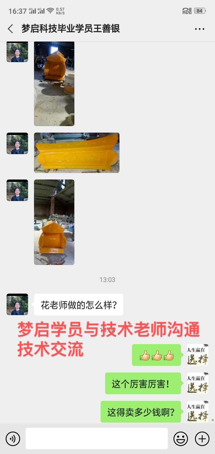 梦启学员开店客户见证系列