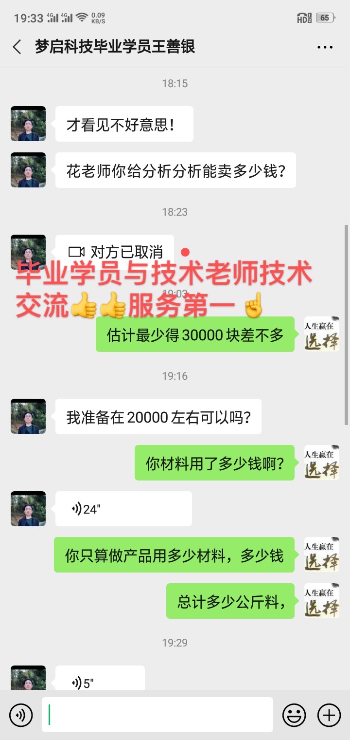 梦启学员开店客户见证系列