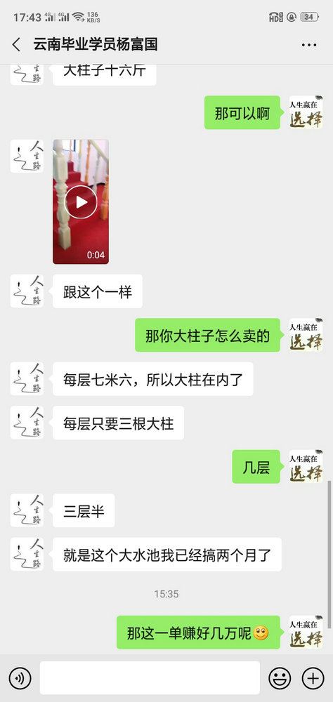 梦启学员开店客户见证系列